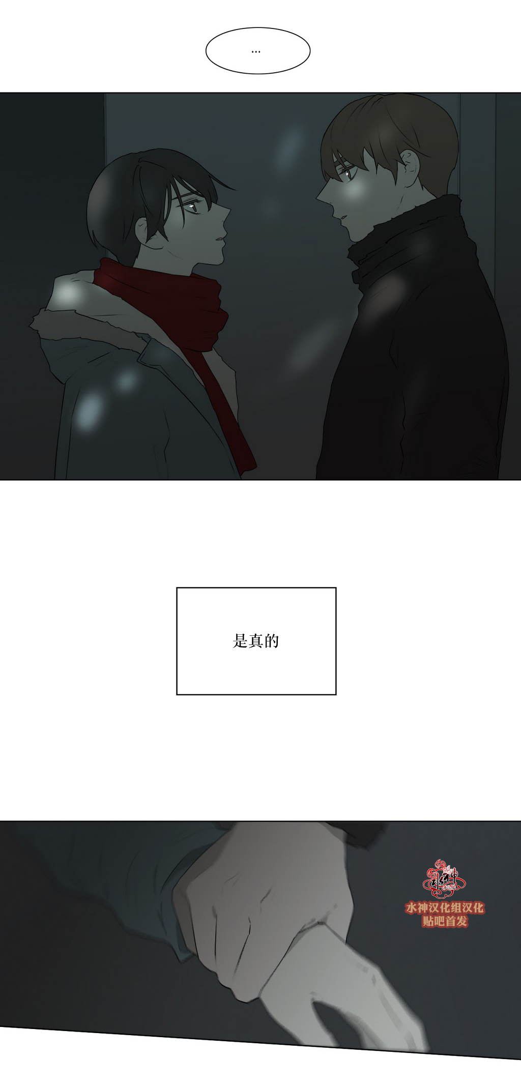 第76話（35P）
