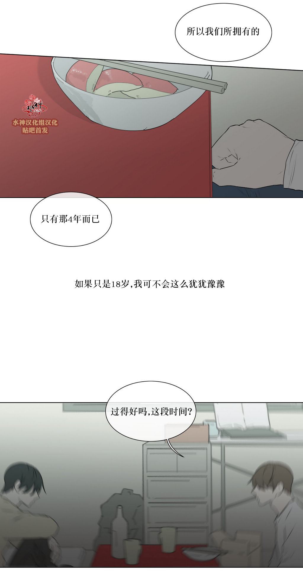 第76話（35P）