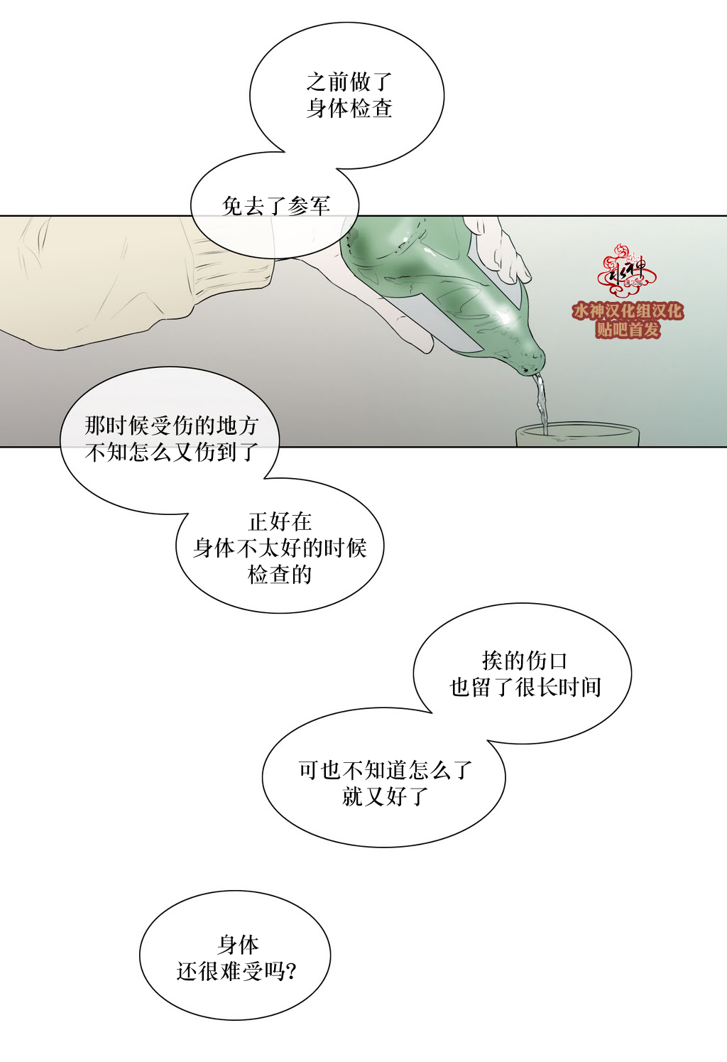 第76話（35P）