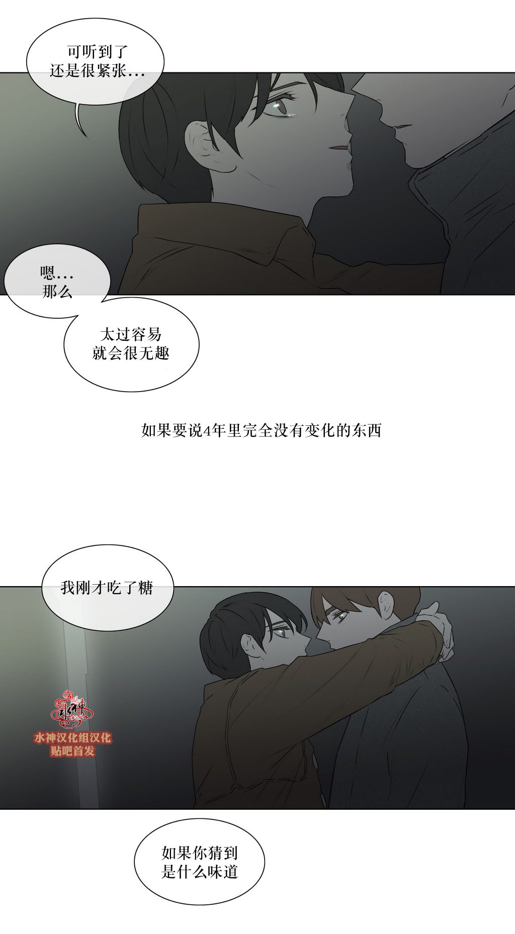 第77話（29P）