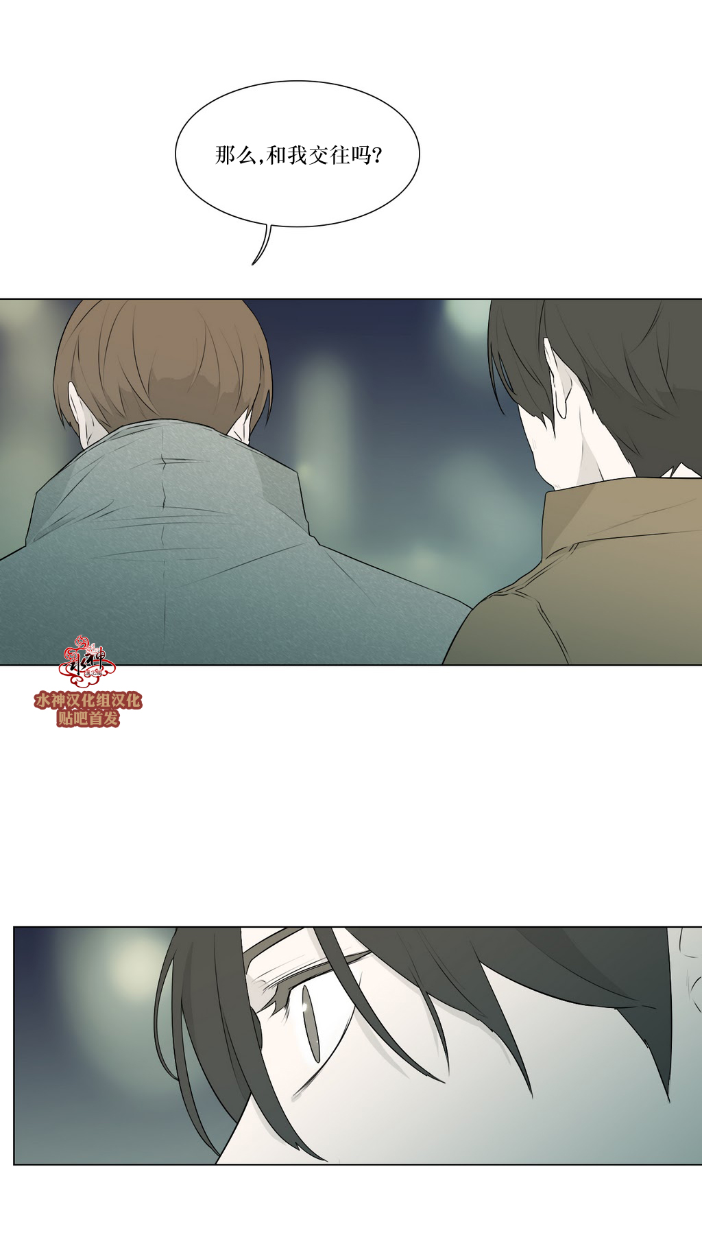 第77話（29P）