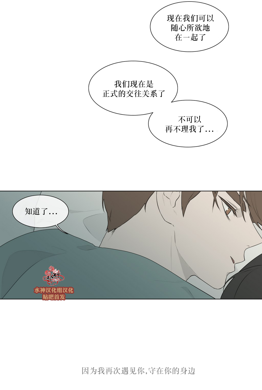 第77話（29P）