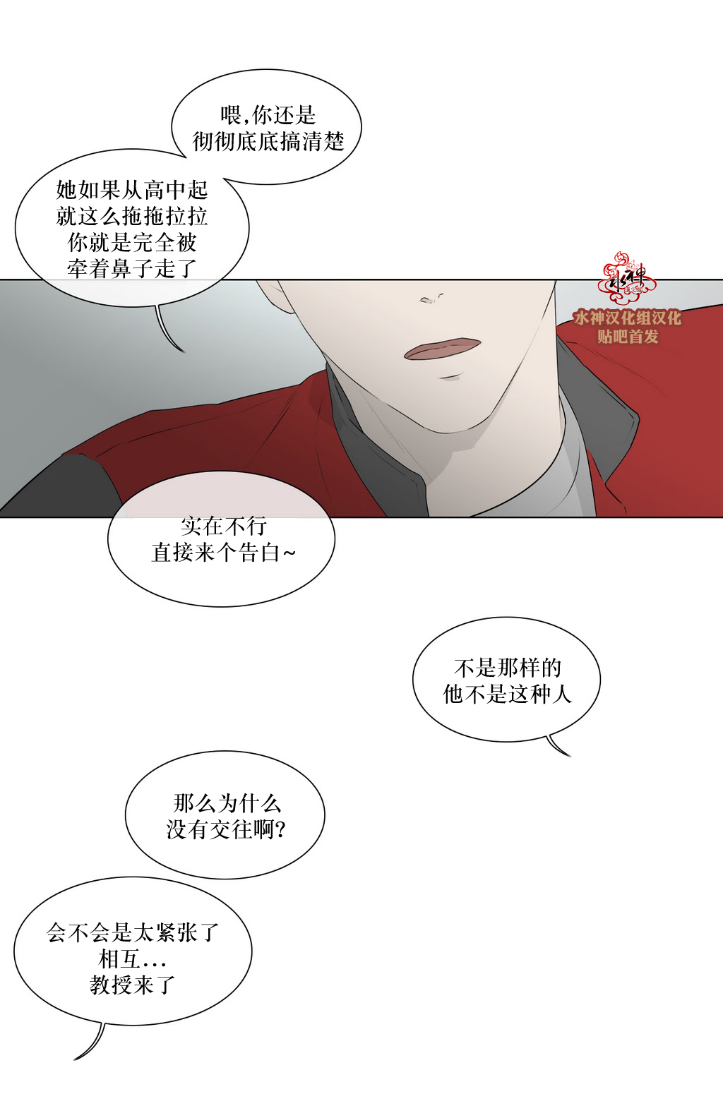 第77話（29P）
