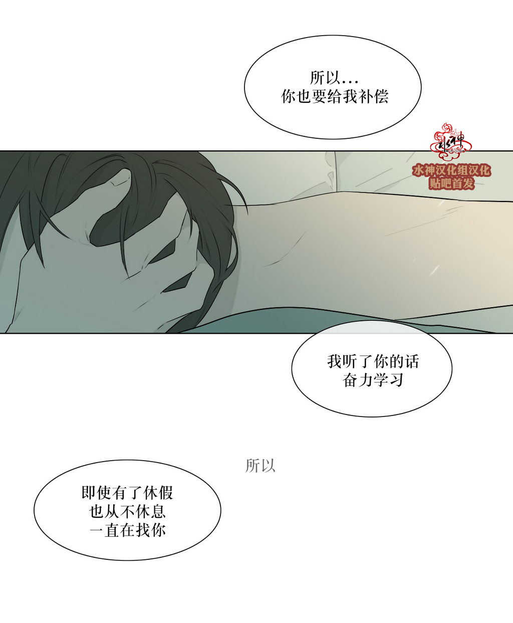 第77話（29P）