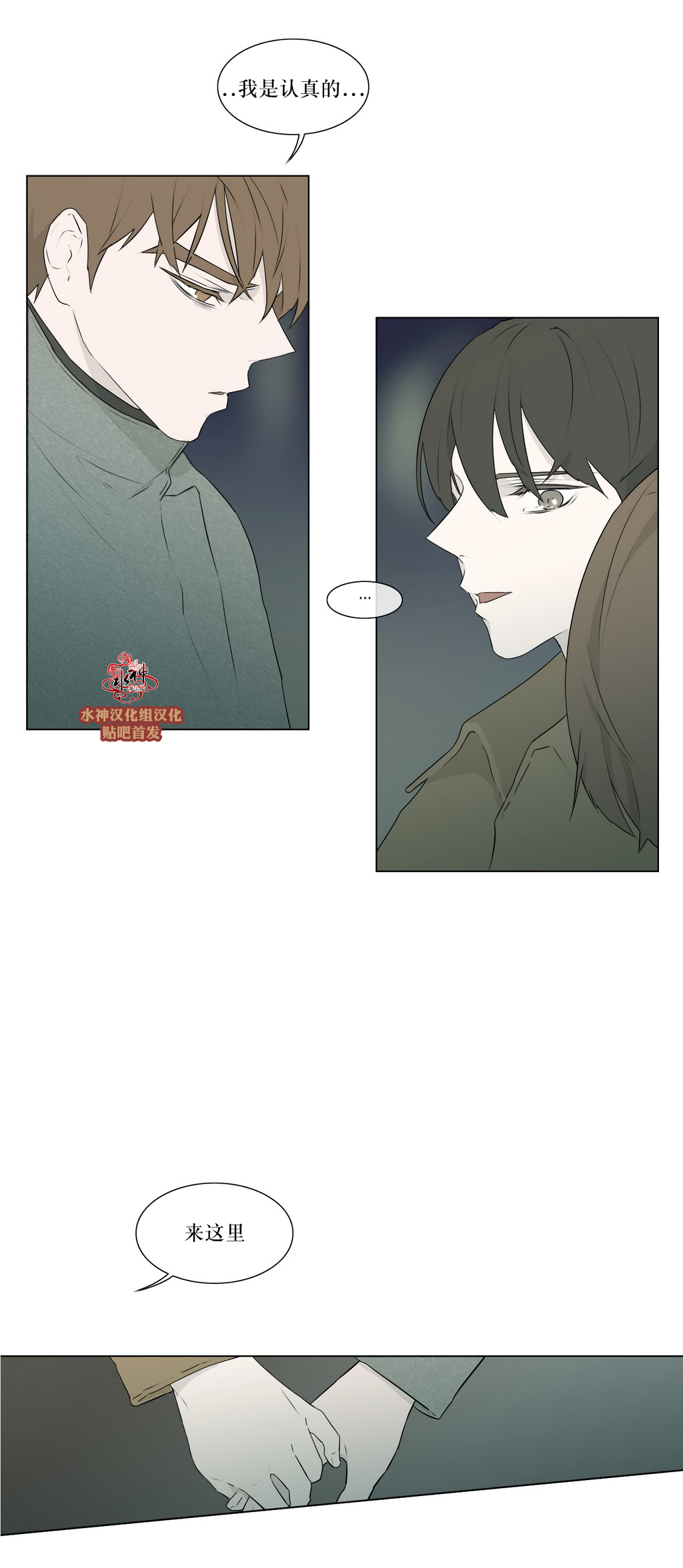 第77話（29P）