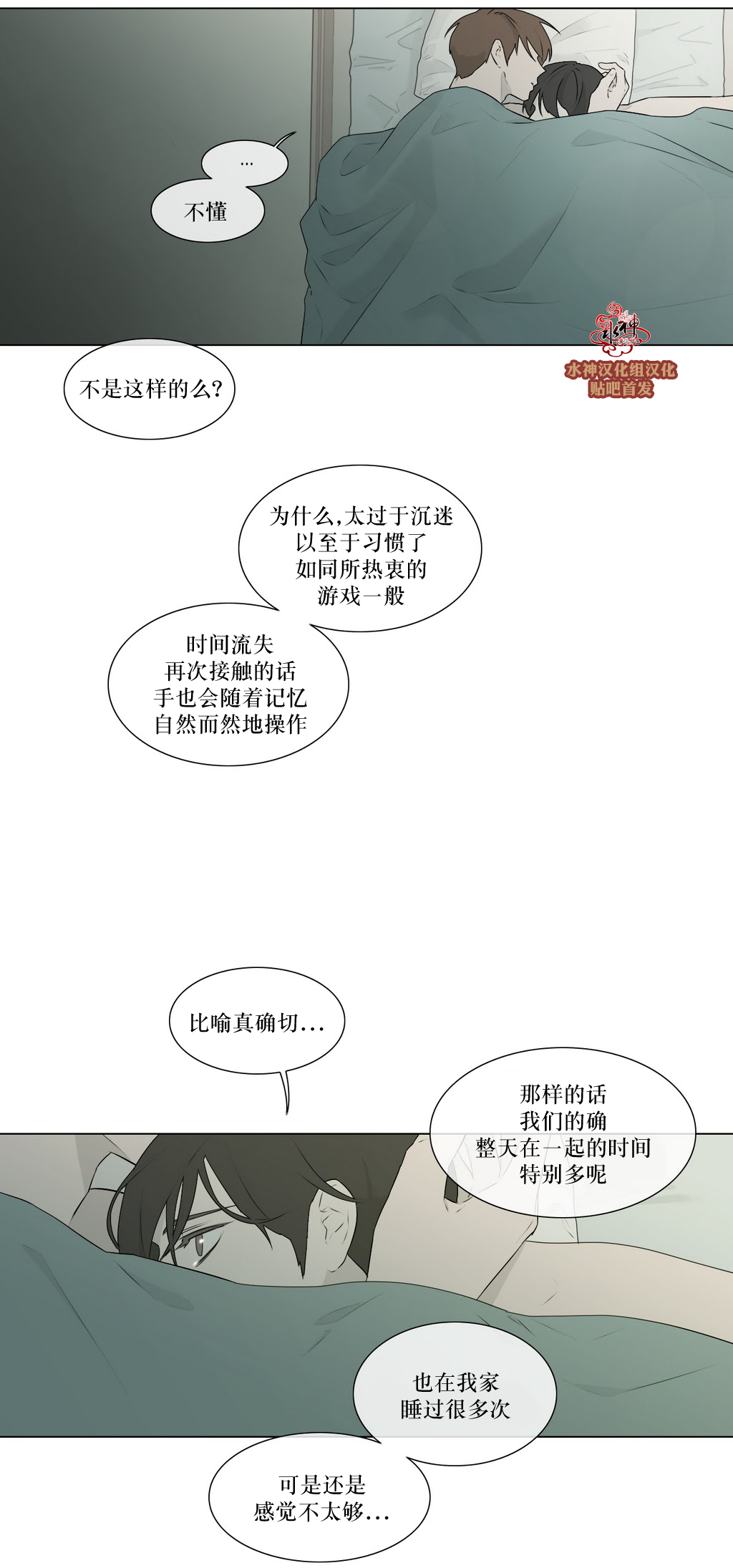第77話（29P）