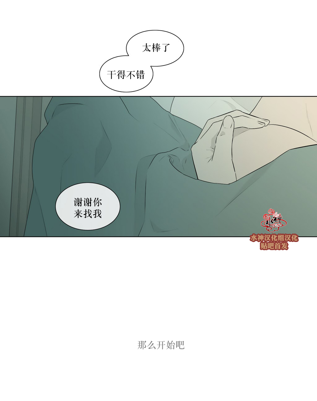第77話（29P）