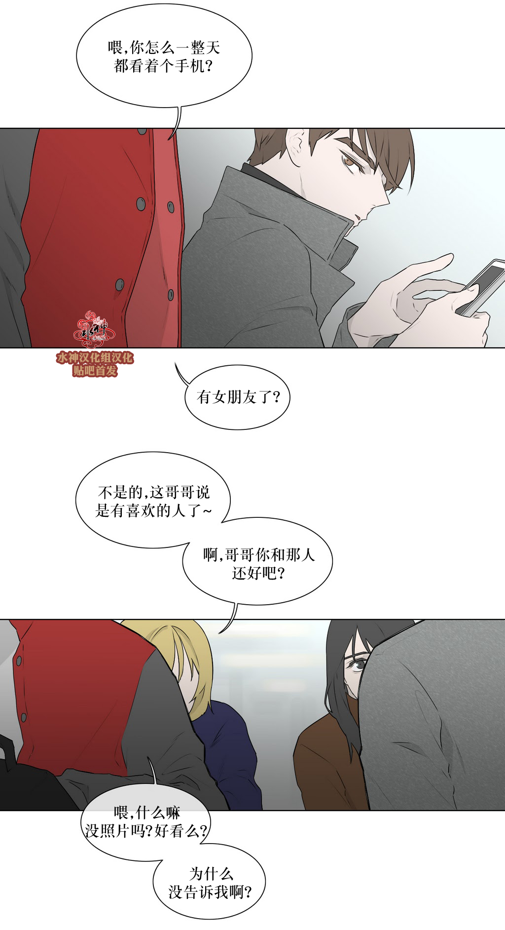 第77話（29P）
