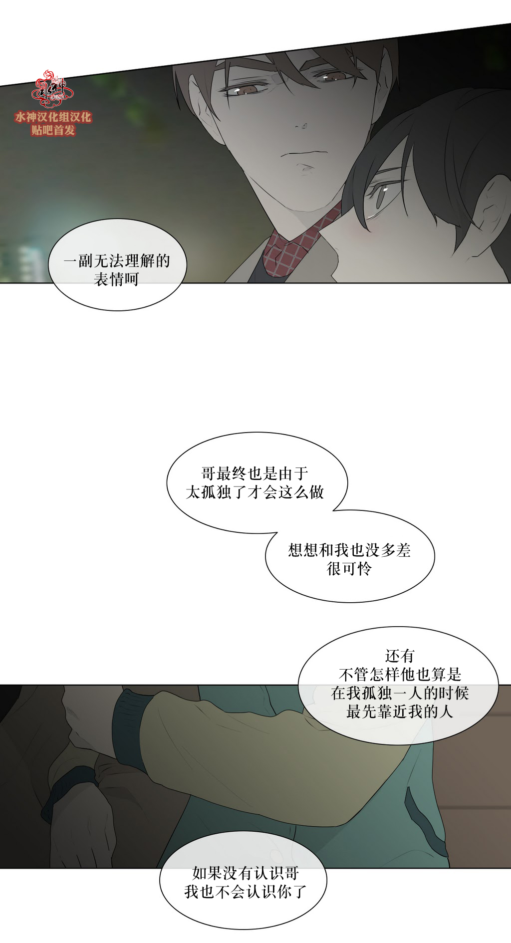 第78話（36P）