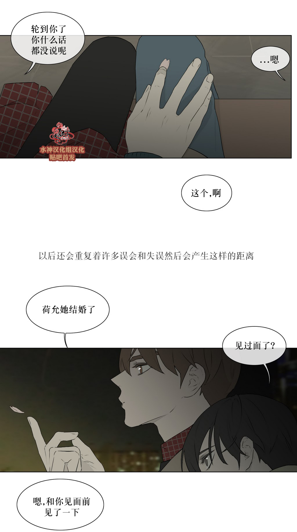 第78話（36P）