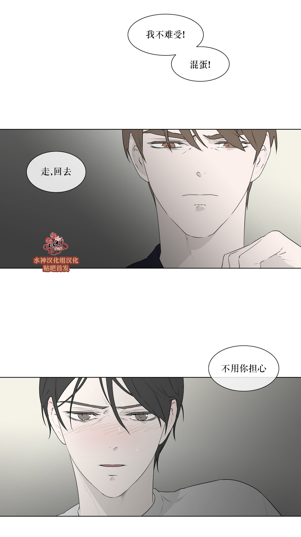 第78話（36P）