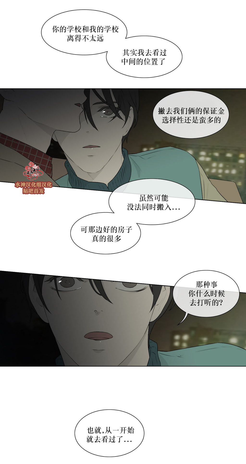 第78話（36P）