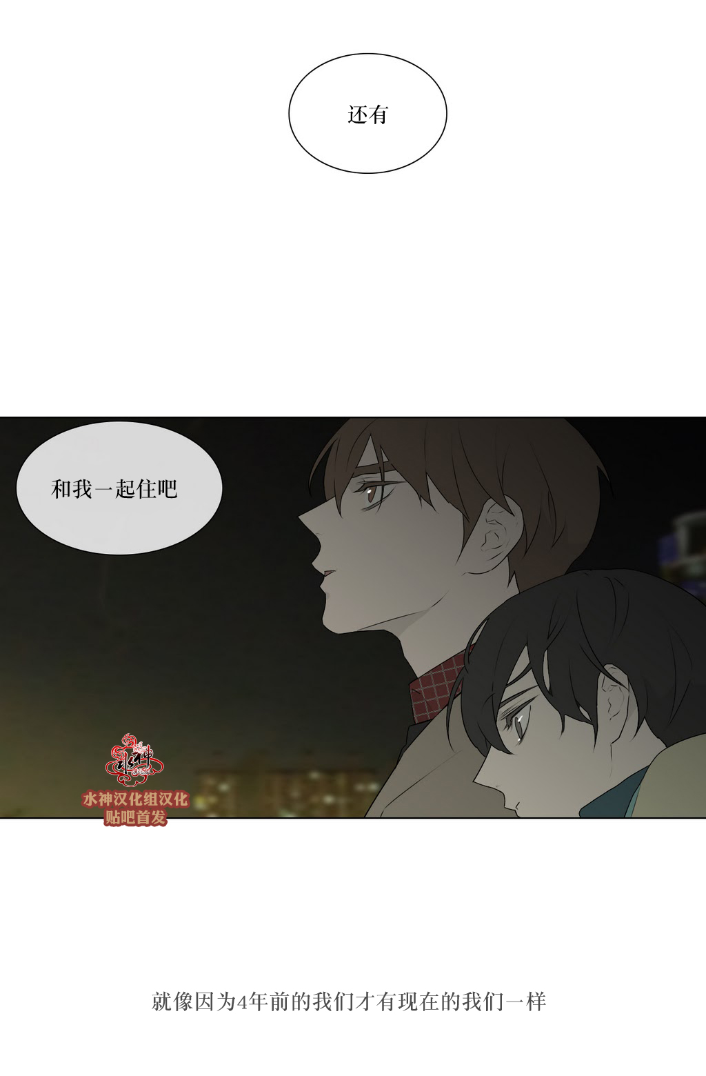 第78話（36P）