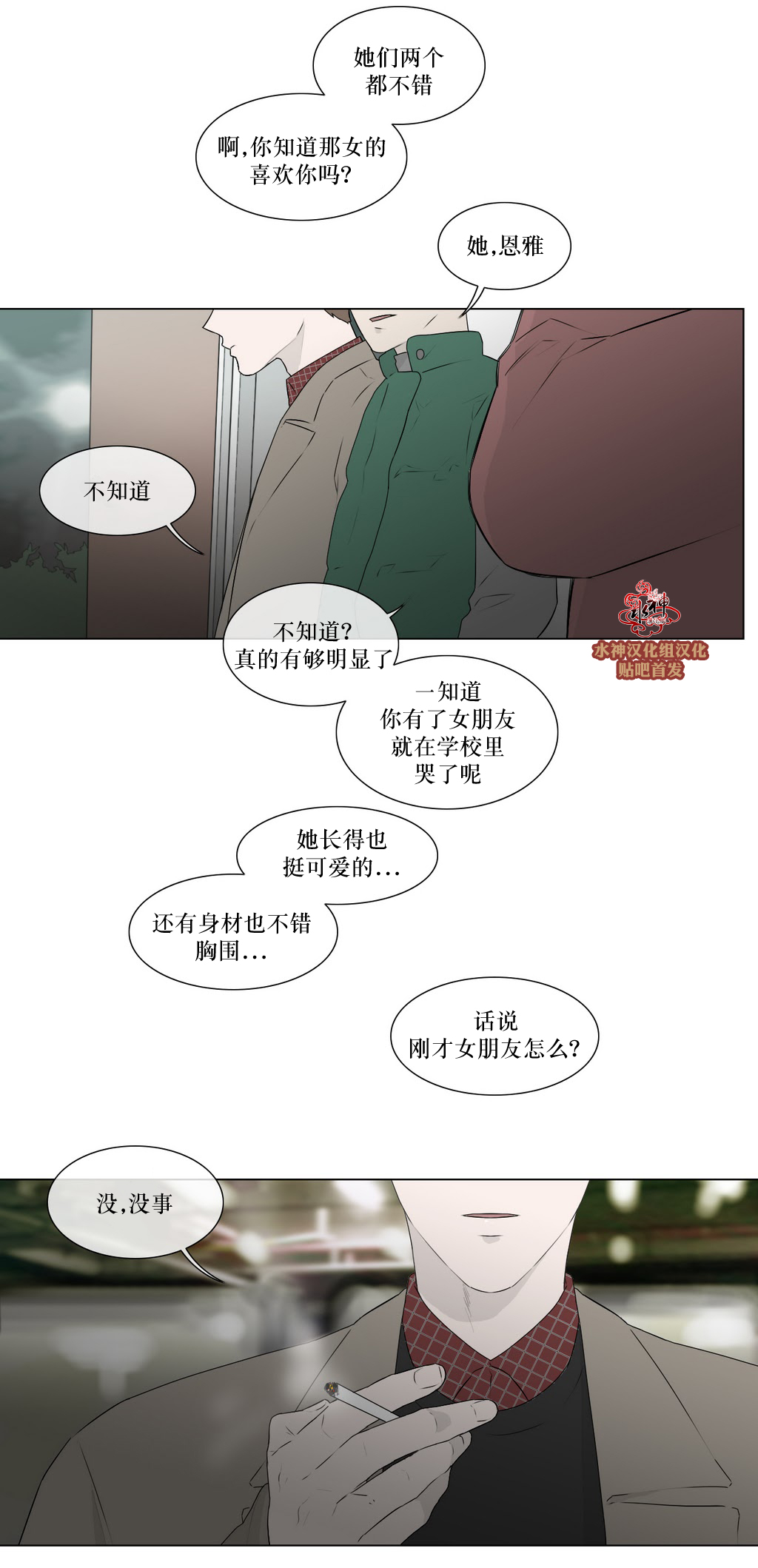第78話（36P）