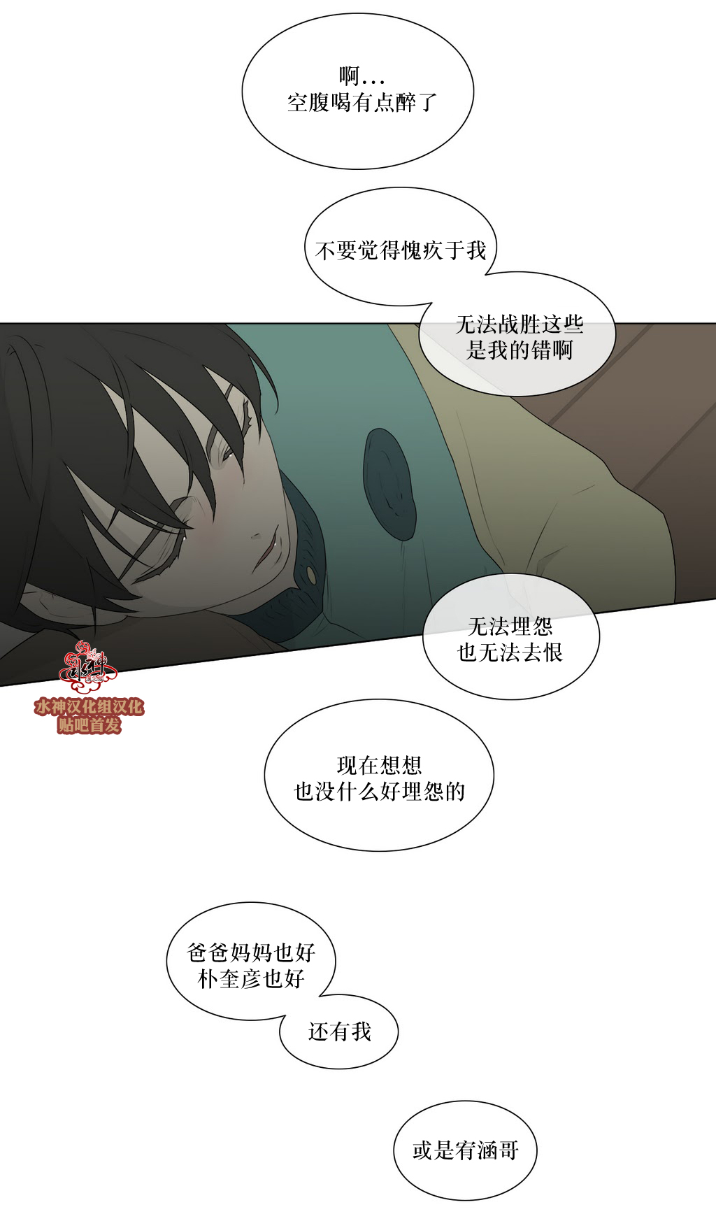 第78話（36P）