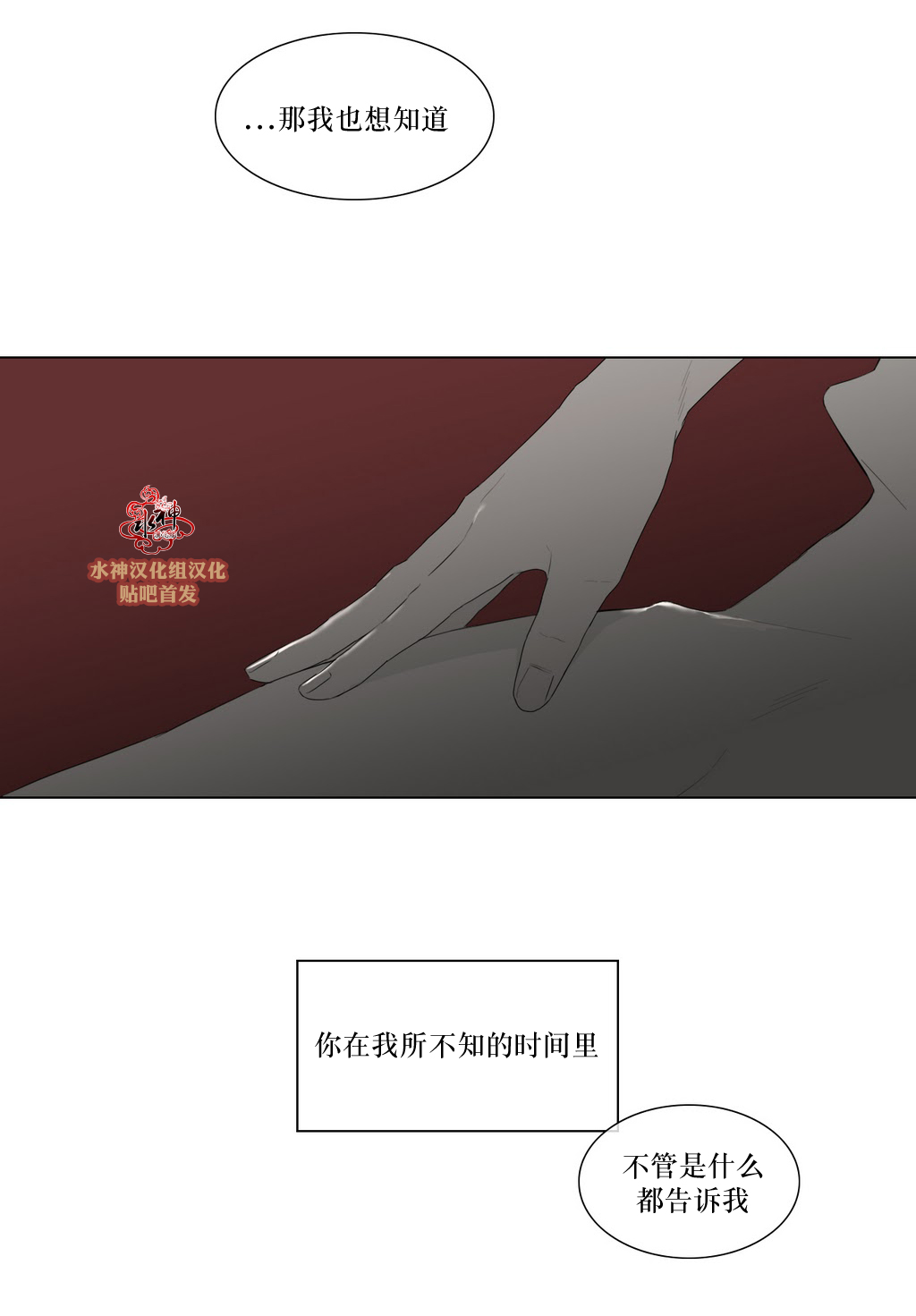 第80話番外二（33P）