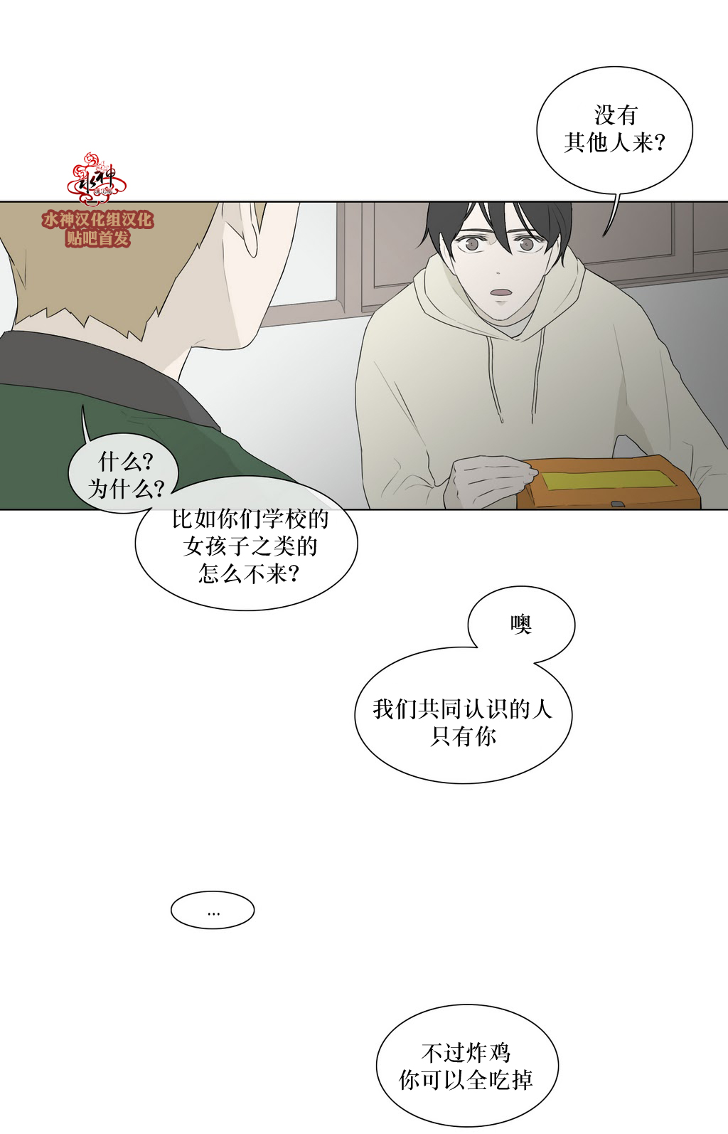 第80話番外二（33P）