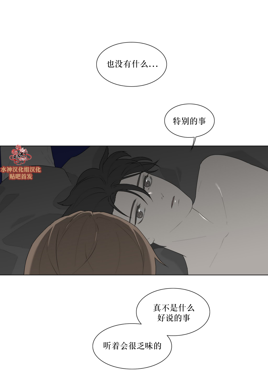 第80話番外二（33P）