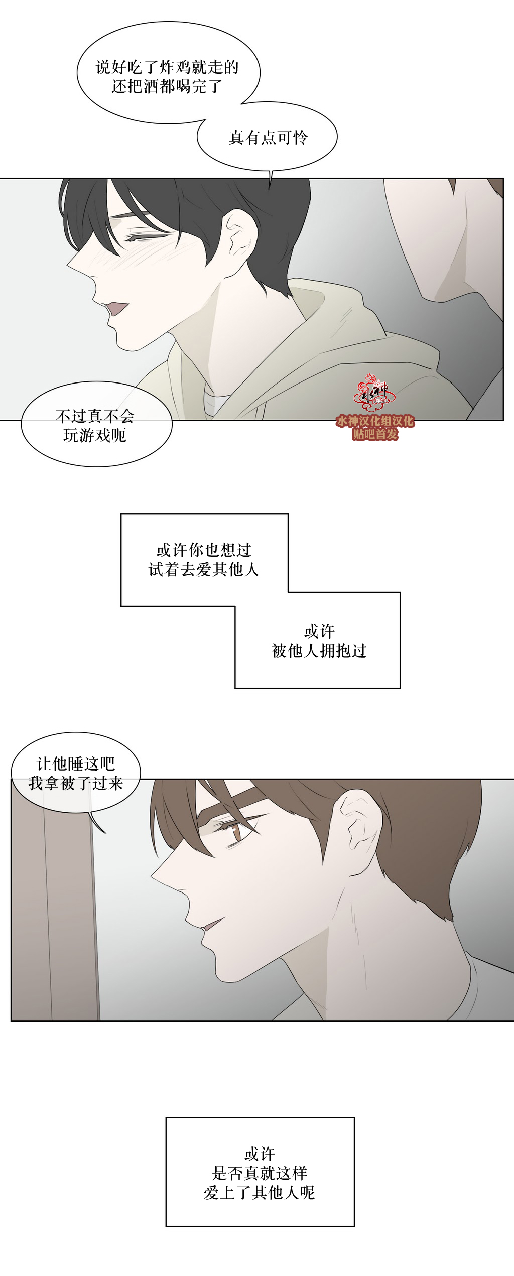 第80話番外二（33P）
