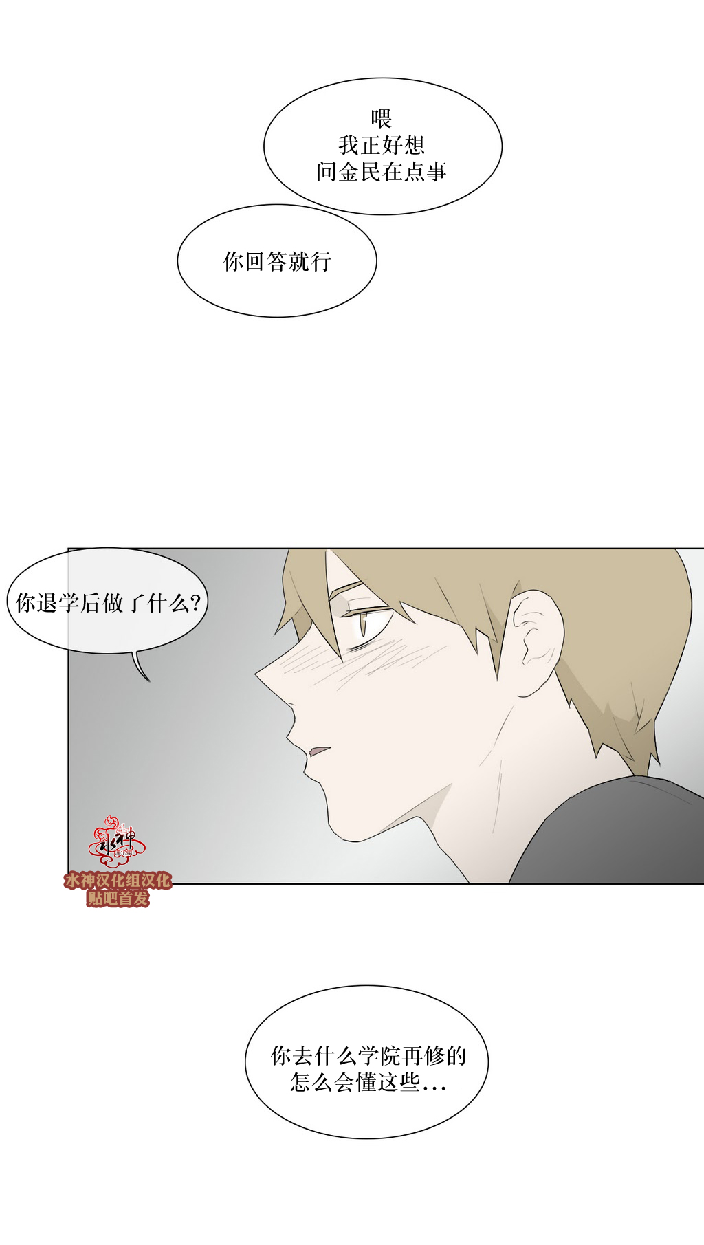 第80話番外二（33P）