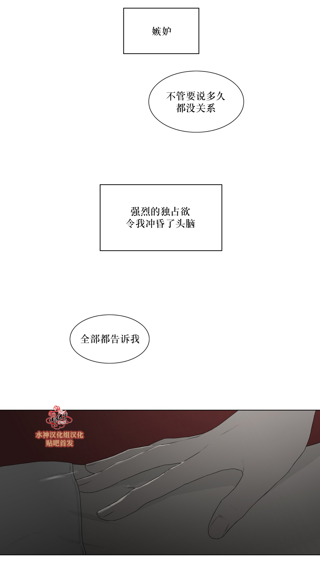 第80話番外二（33P）