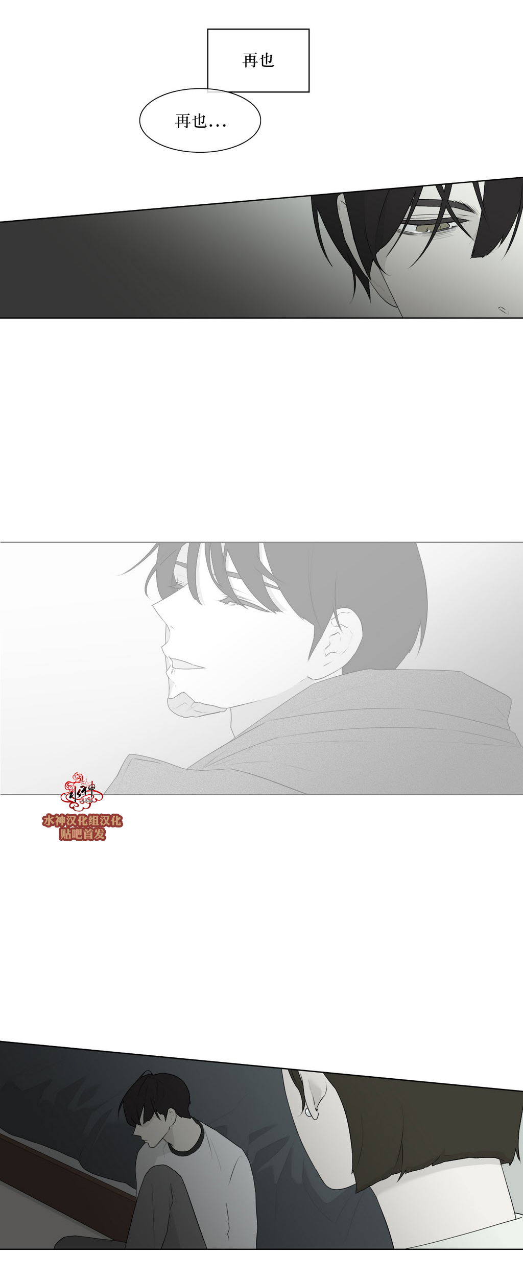 第80話番外二（33P）