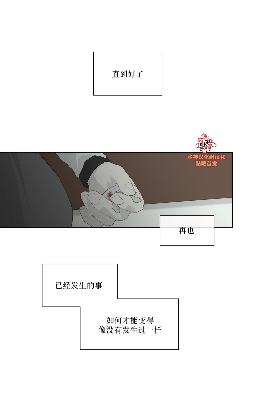 第80話番外二（33P）
