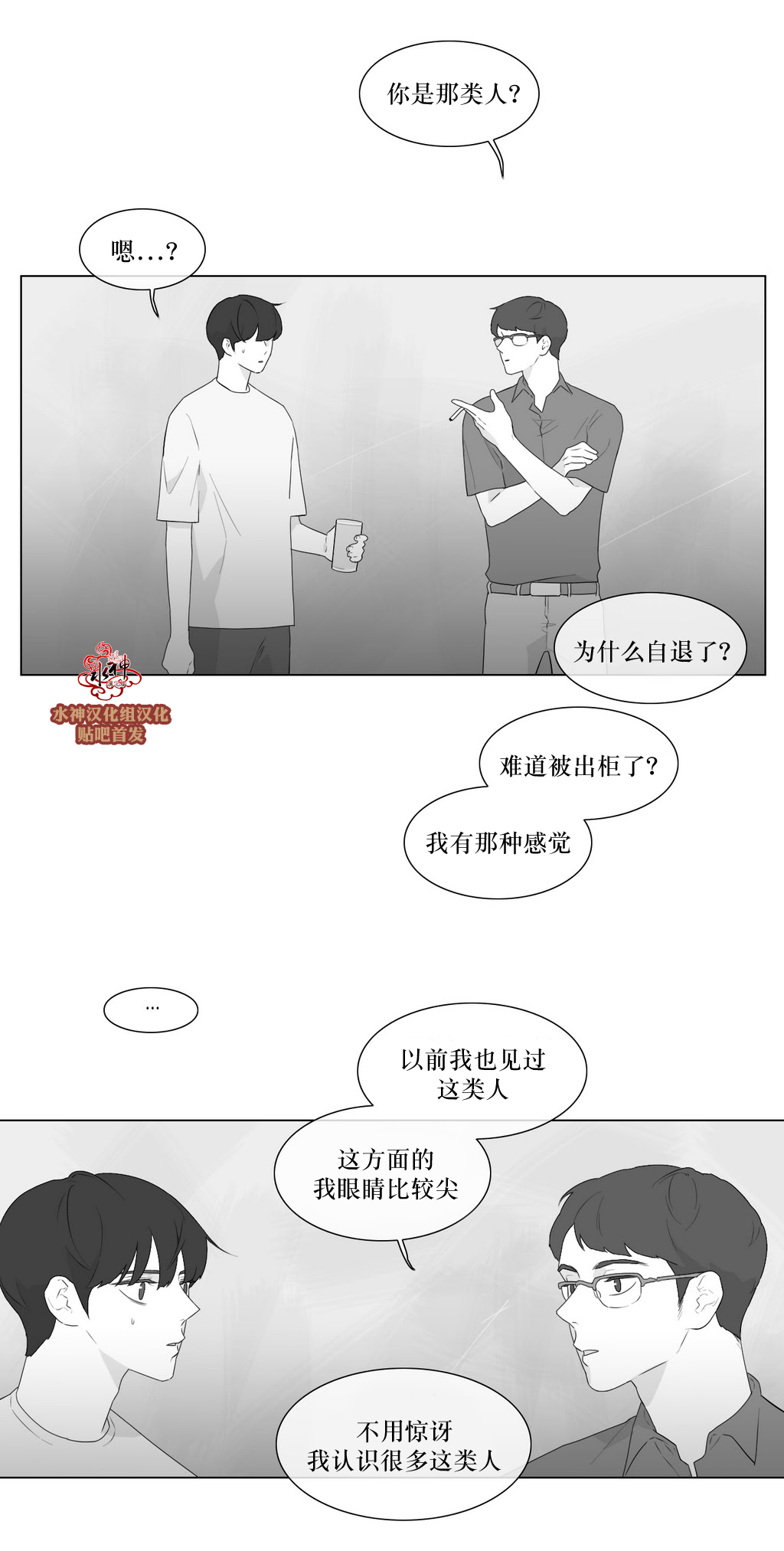 第81話番外三（39P）