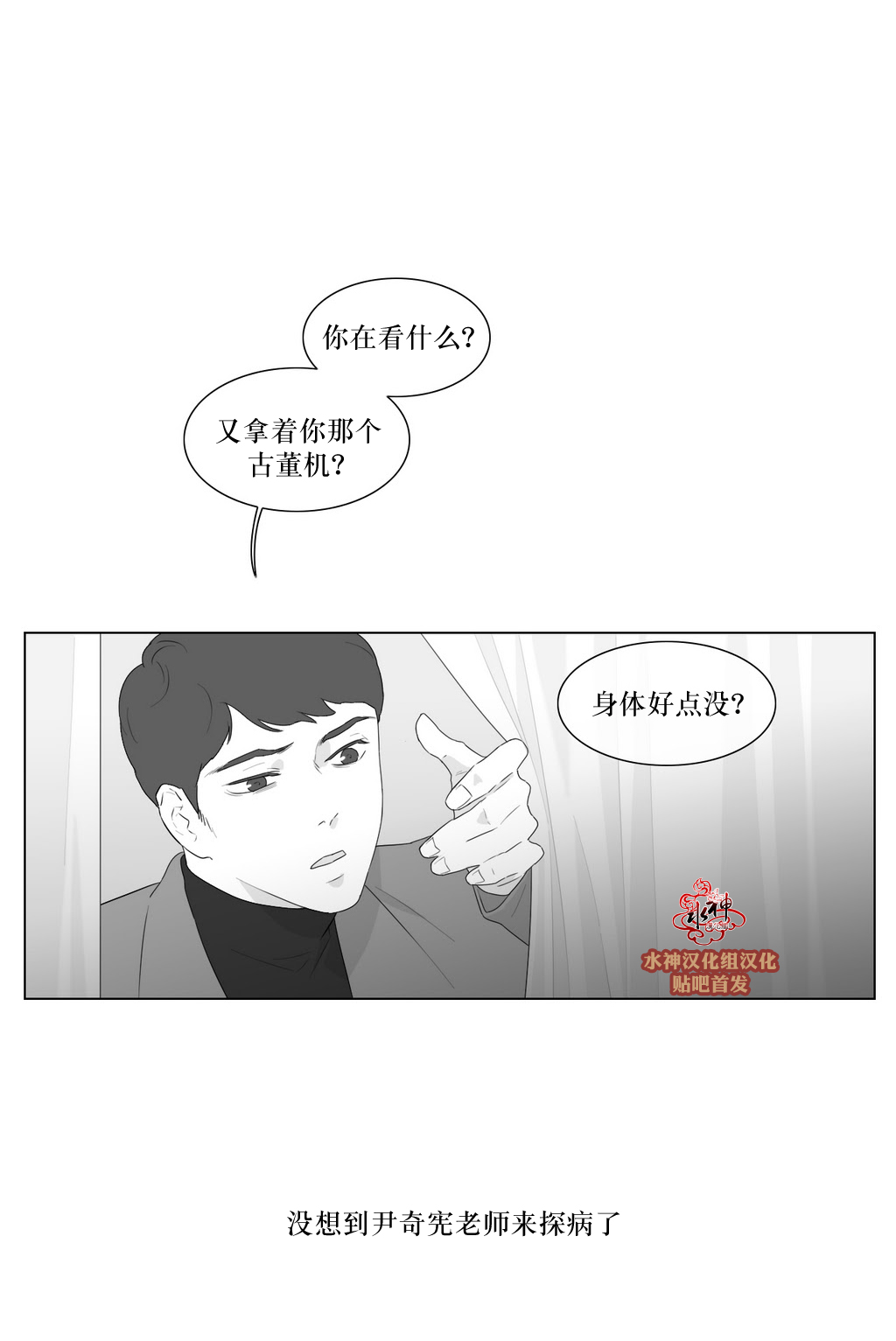 第81話番外三（39P）
