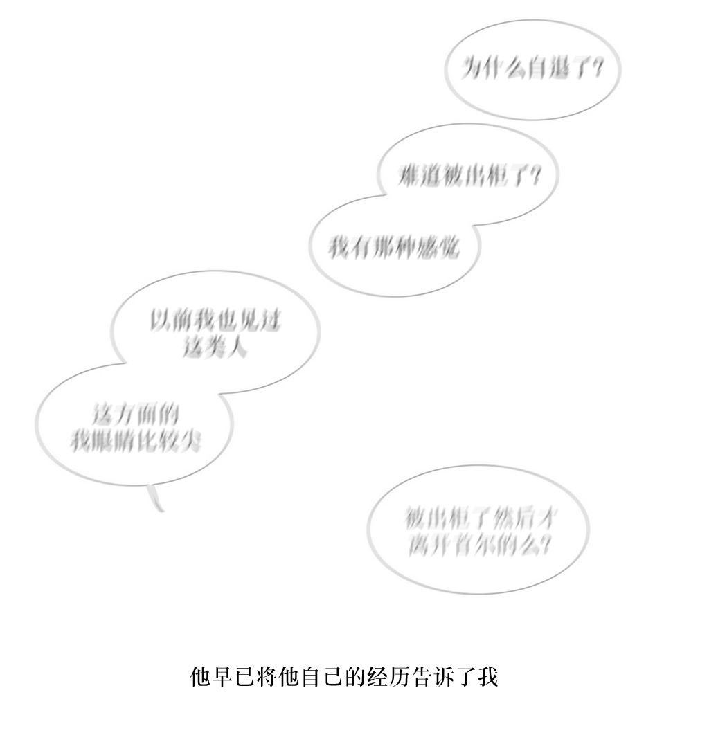 第81話番外三（39P）