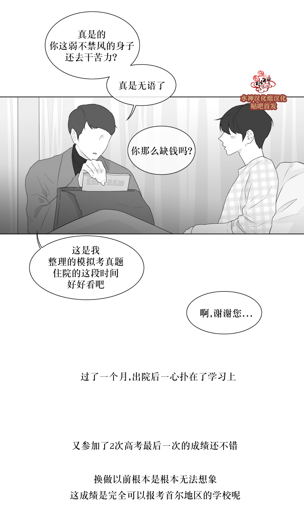 第81話番外三（39P）