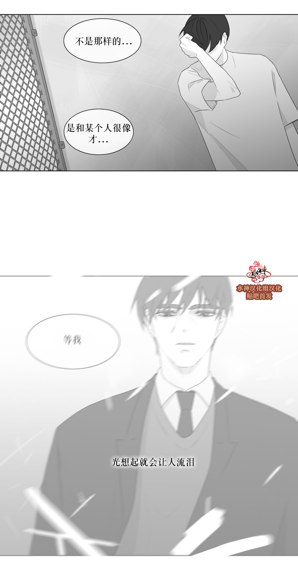 第81話番外三（39P）