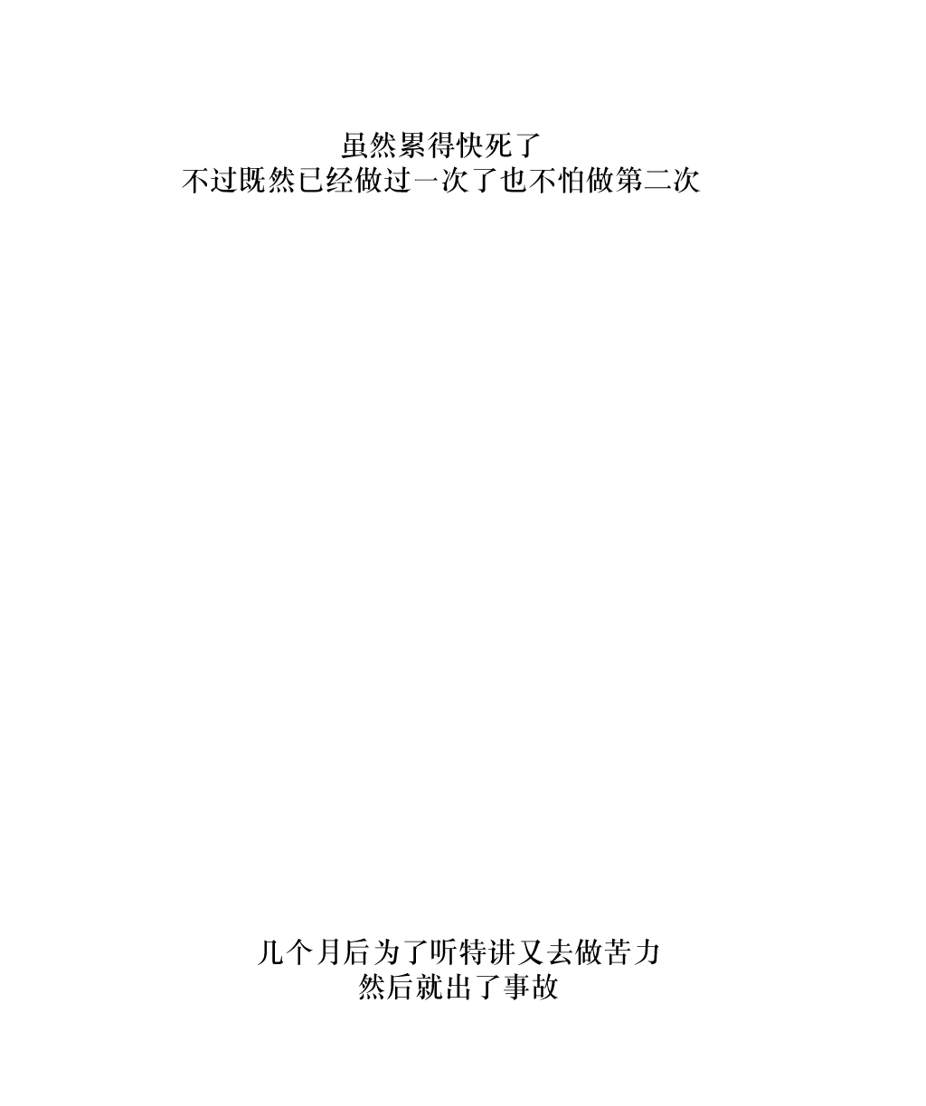 第81話番外三（39P）