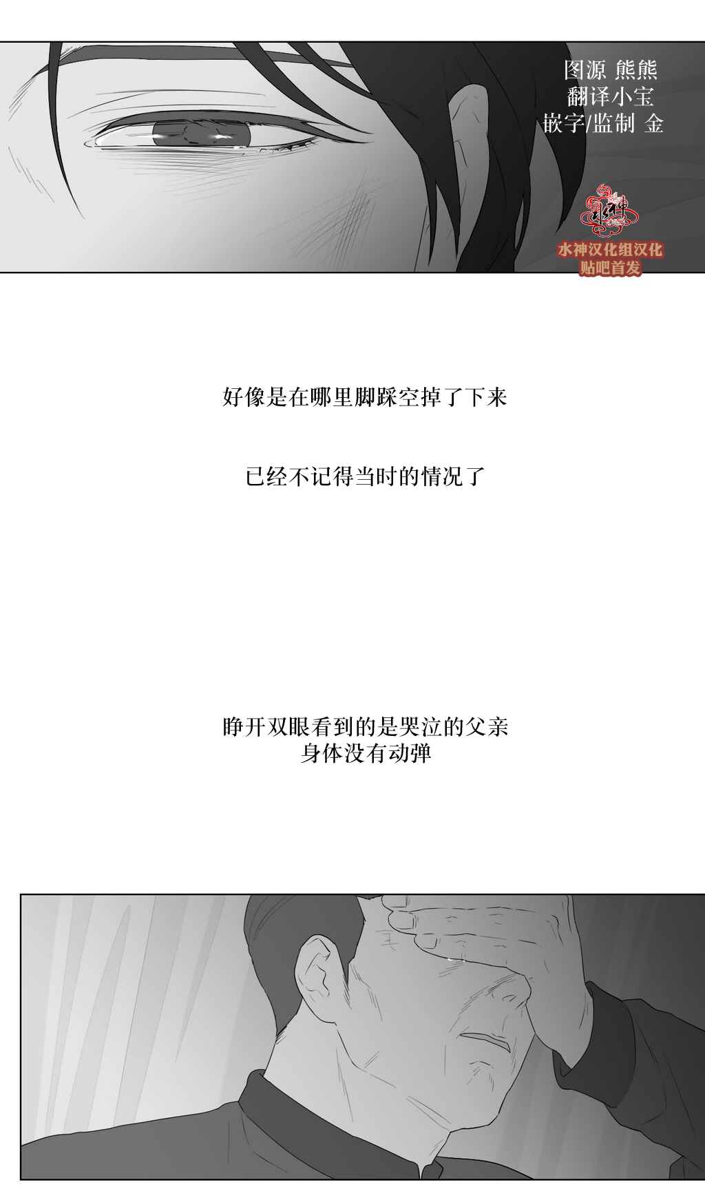 第81話番外三（39P）