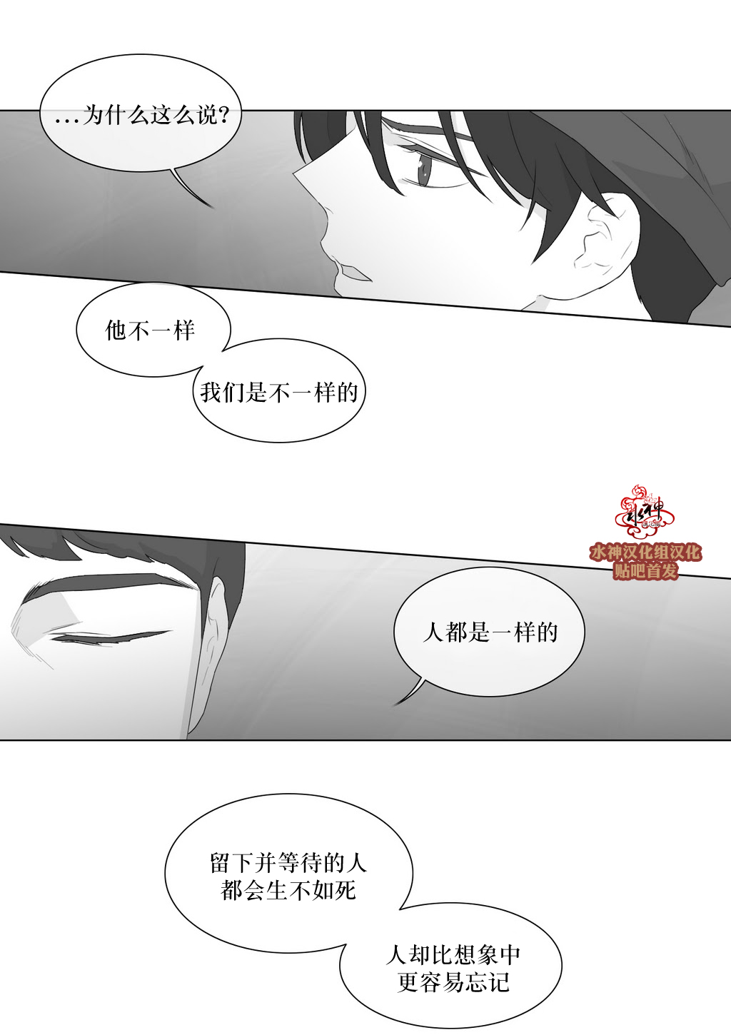 第81話番外三（39P）