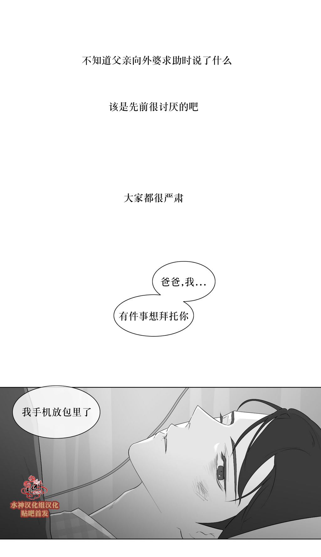 第81話番外三（39P）