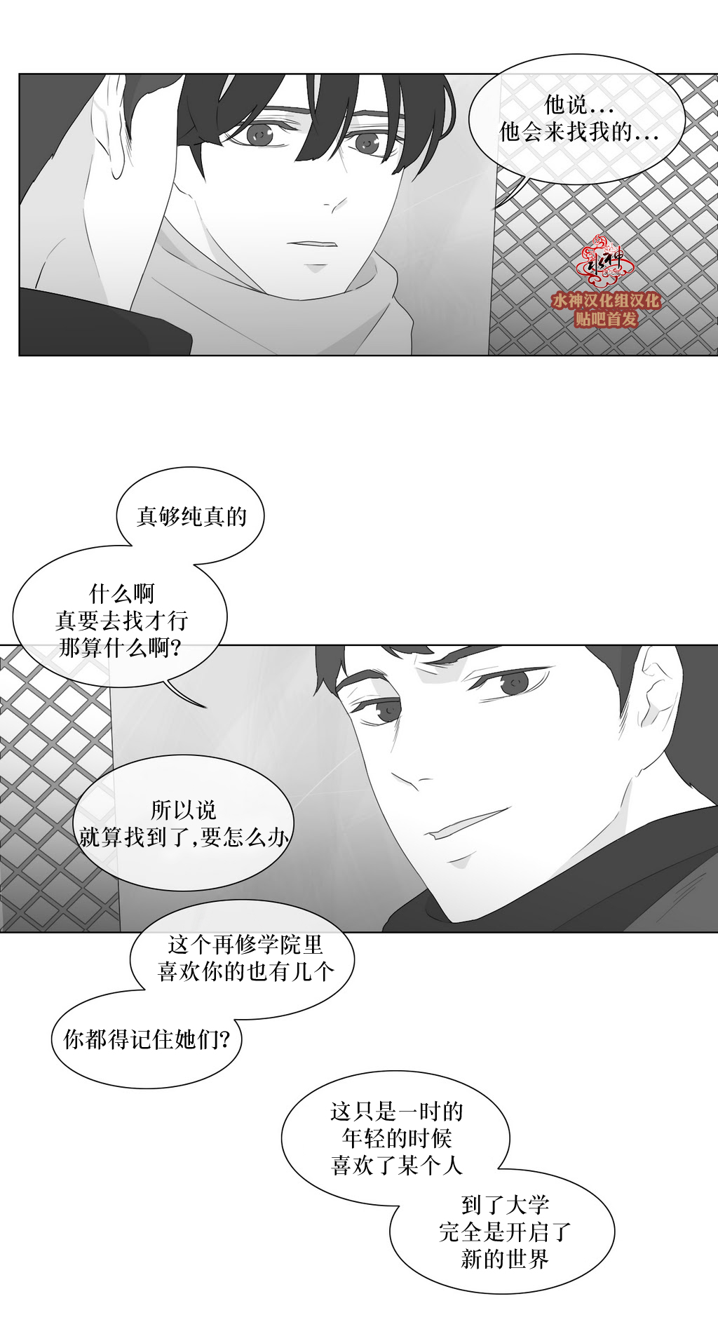 第81話番外三（39P）