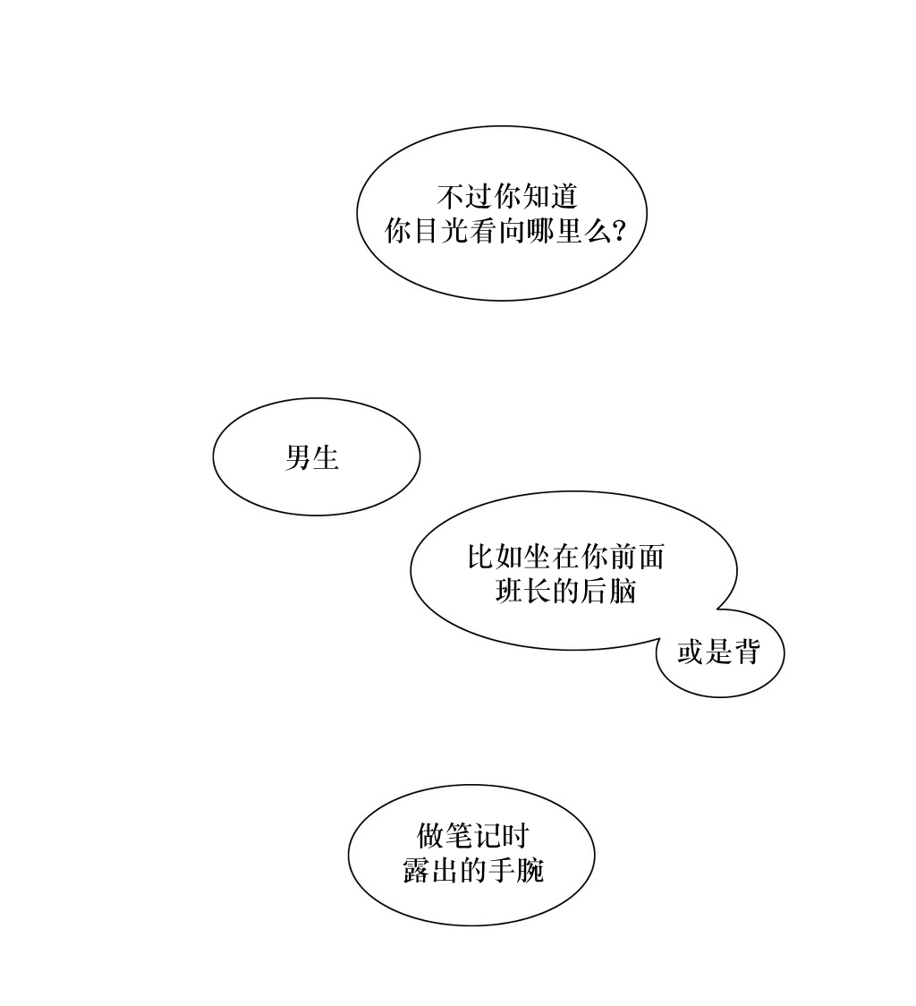 第81話番外三（39P）