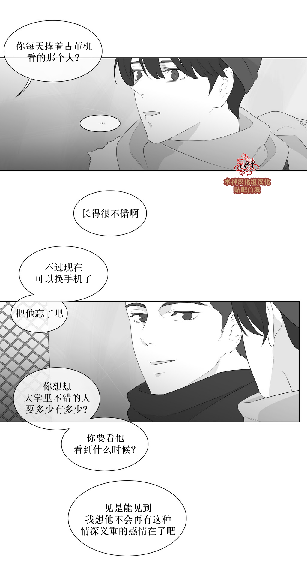 第81話番外三（39P）