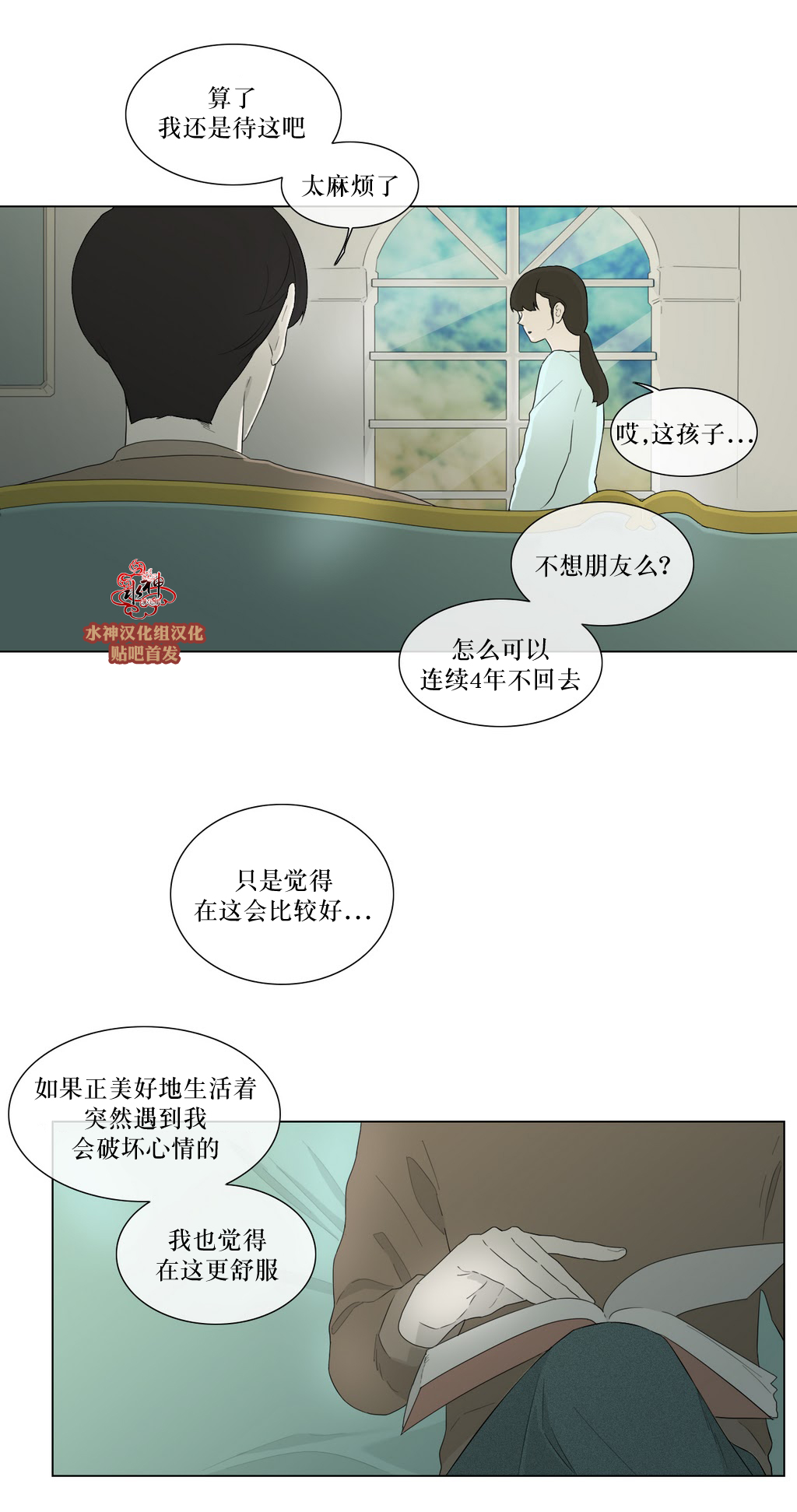 第82話番外四（37P）