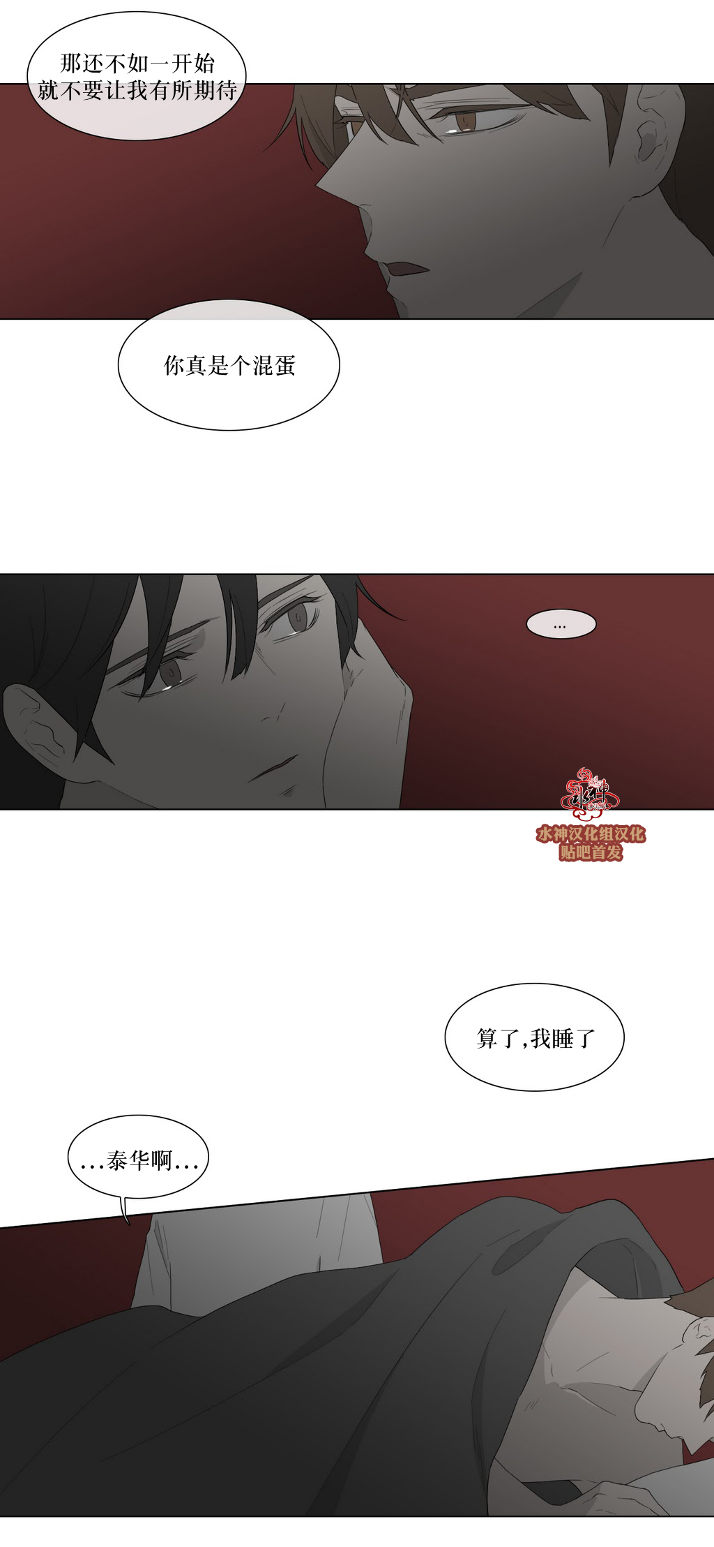 第82話番外四（37P）