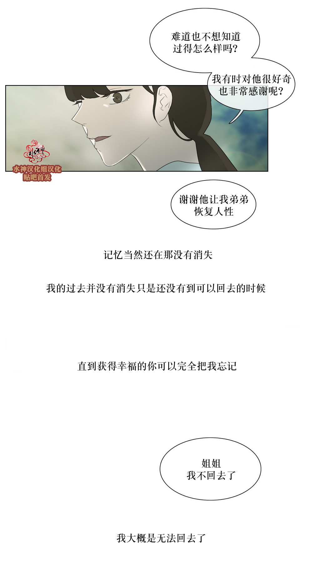 第82話番外四（37P）