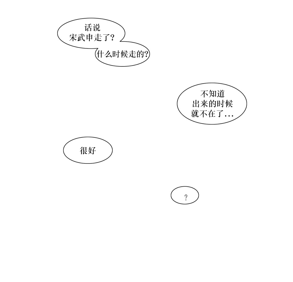 第82話番外四（37P）