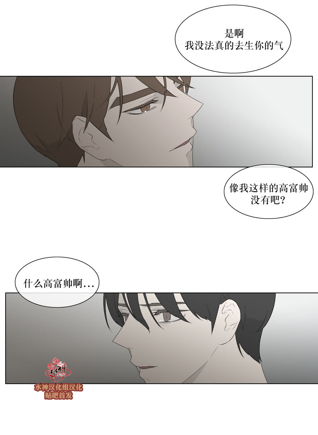 第82話番外四（37P）