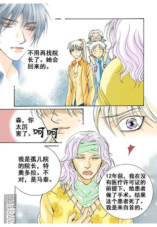 第29話（漫本）
