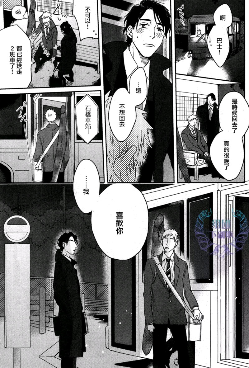 第1話（26P）