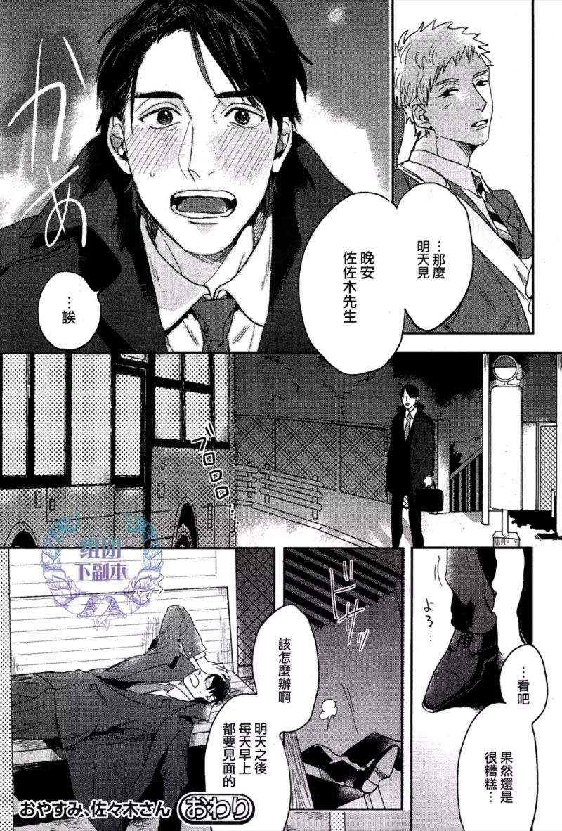 第1話（26P）