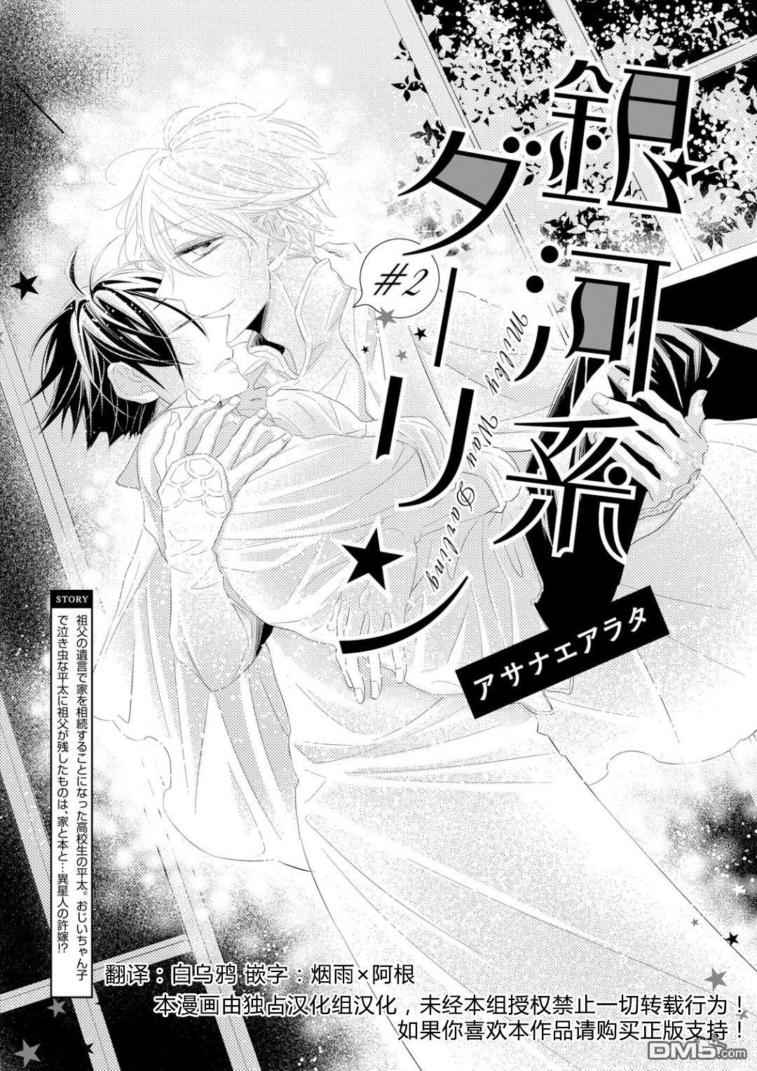 第2話（29P）