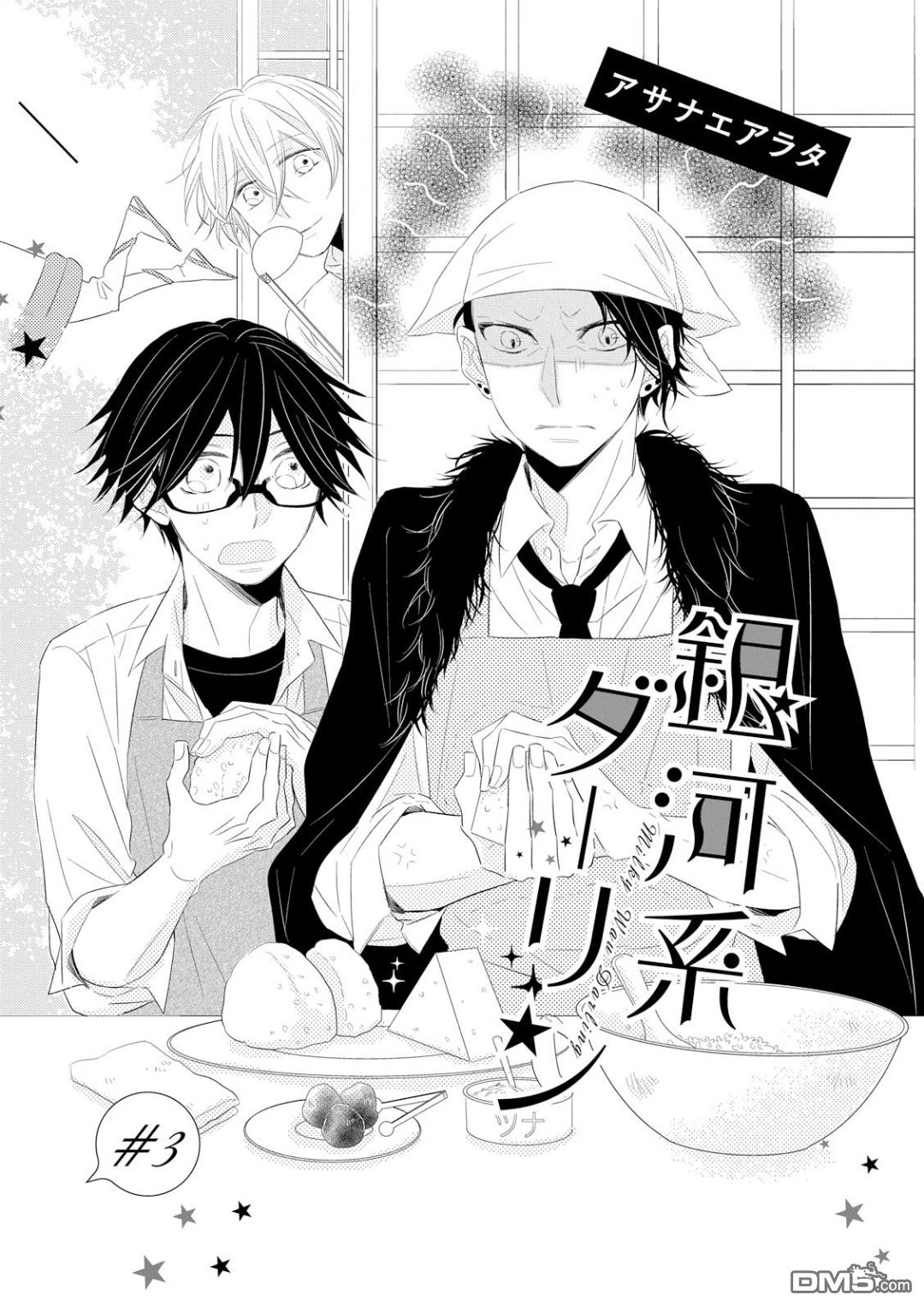 第3話（29P）