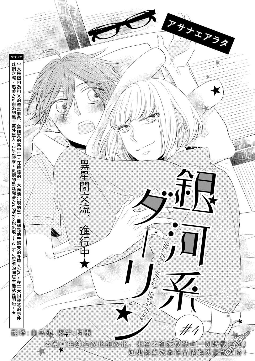 第4話（33P）
